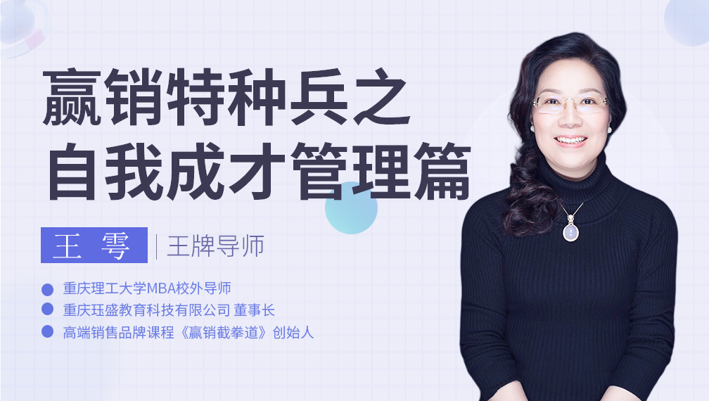 贏銷(xiāo)特種兵之自我成才管理篇