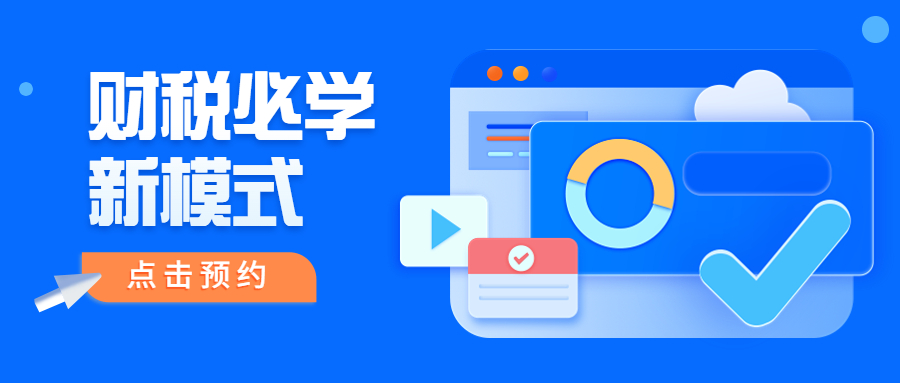 為什么越來(lái)越多的企業(yè)關(guān)注經(jīng)營(yíng)賬？