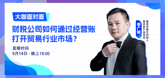 一年收費(fèi)6萬(wàn)的經(jīng)營(yíng)賬是怎么做的？