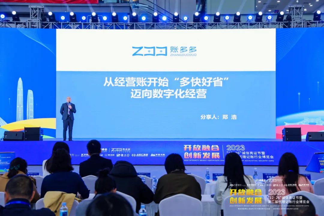 論壇實(shí)錄丨創(chuàng)新發(fā)展，多元融合，讓我們共同開啟數(shù)智革變的嶄新未來！
