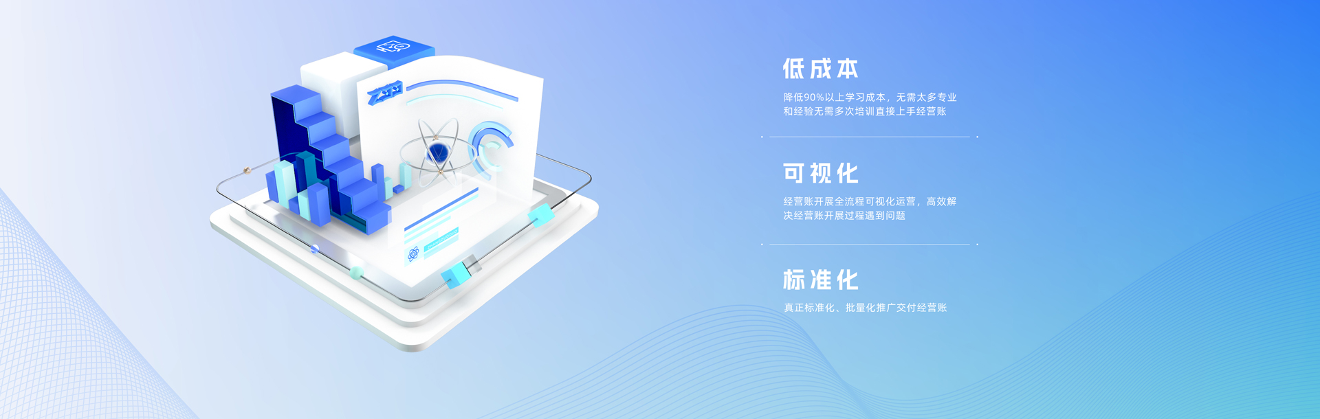 低成本，可視化