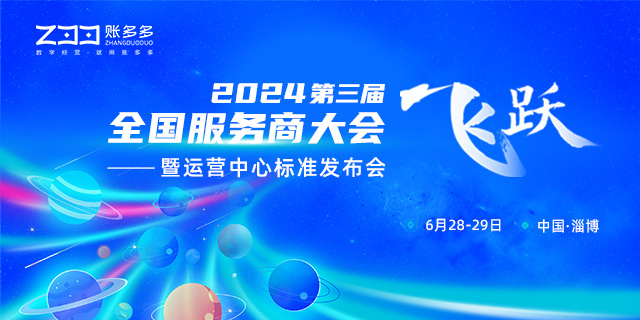 飛躍丨運(yùn)營中心標(biāo)準(zhǔn)發(fā)布會，解密服務(wù)下沉之道，本地服務(wù)創(chuàng)富未來！